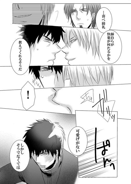 王の暇潰し [IRERARERU] | DLsite がるまに