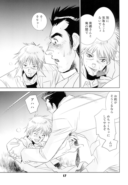 熱の華 [笹中会] | DLsite がるまに