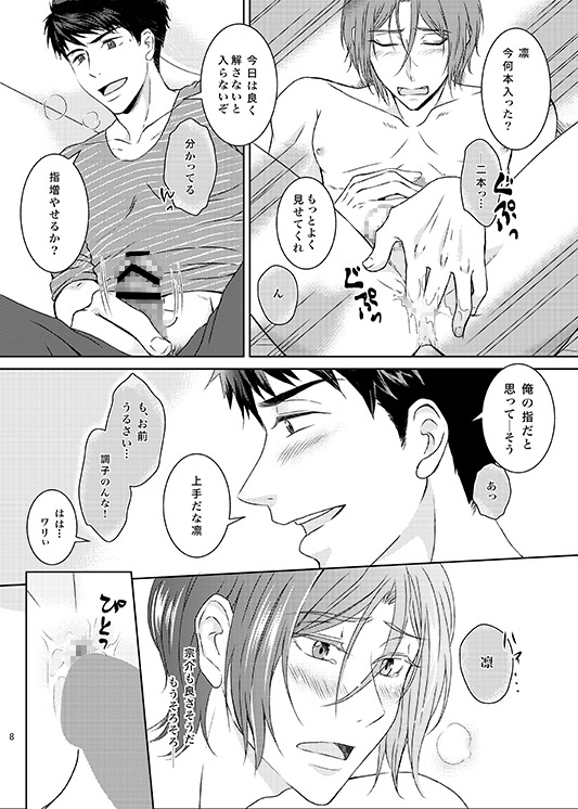 GoodVibration [ChaTora] | DLsite がるまに