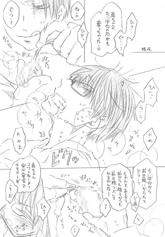 筋金入りロマンチスト&お花真ちゃあんのニョーカテ [ちんたら2人ぐみ] | DLsite がるまに