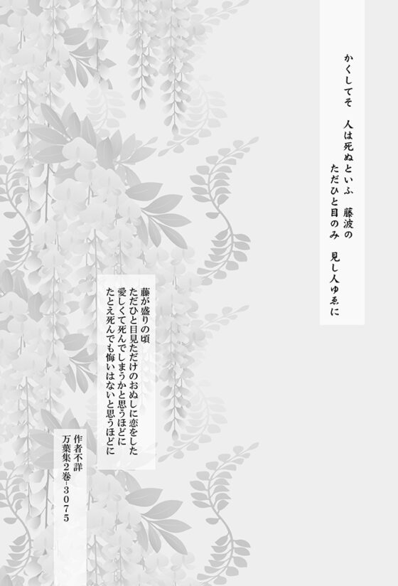 みかつる再録集～宵つづり [Suite Ruby] | DLsite がるまに