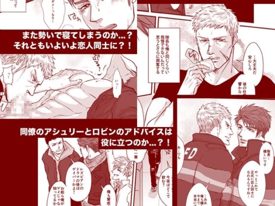 SAVE YOU 3 [JACKAL38] | DLsite がるまに