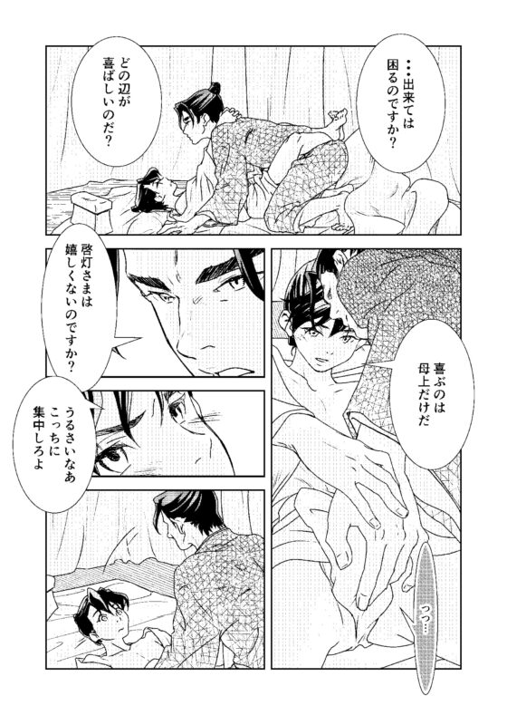 【JPN】雪降里ノ御伽話 [モモ尻糖] | DLsite がるまに