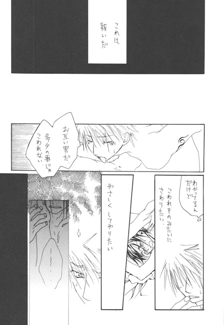 身喰いの人 [エリア971] | DLsite がるまに