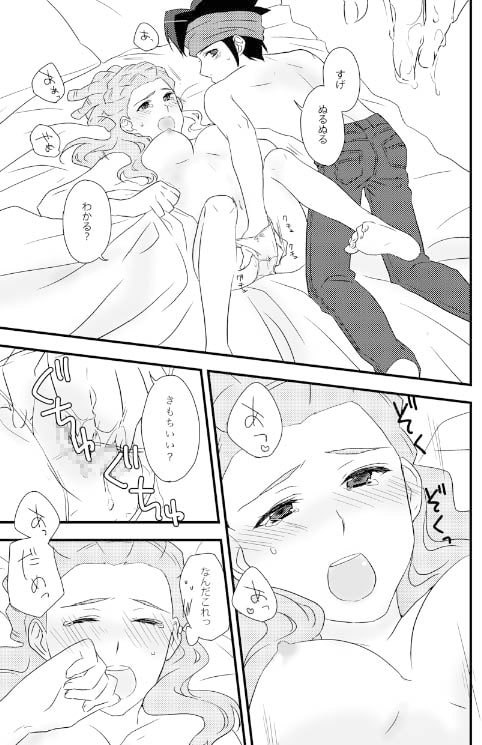 ダイス鬼。 [ソーダの花びら] | DLsite がるまに