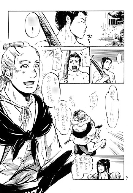 武州 BLOSSOM [THE やっつけ] | DLsite がるまに