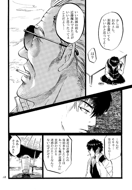 天邪鬼とモノクローム [THE やっつけ] | DLsite がるまに