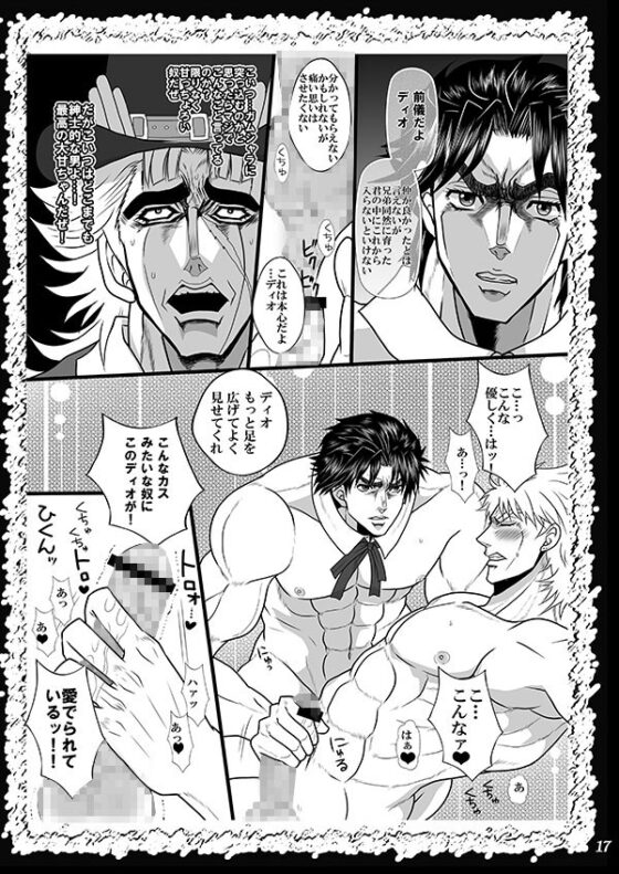 君が泣くまで愛するのをやめないっ [愛兄] | DLsite がるまに