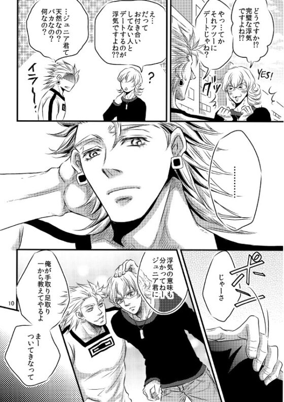 クソ面倒な奴ら。 [ぱらのいあいずむ] | DLsite がるまに