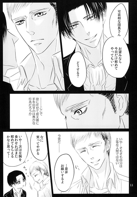 Lost Sheep [西のグスタフ] | DLsite がるまに