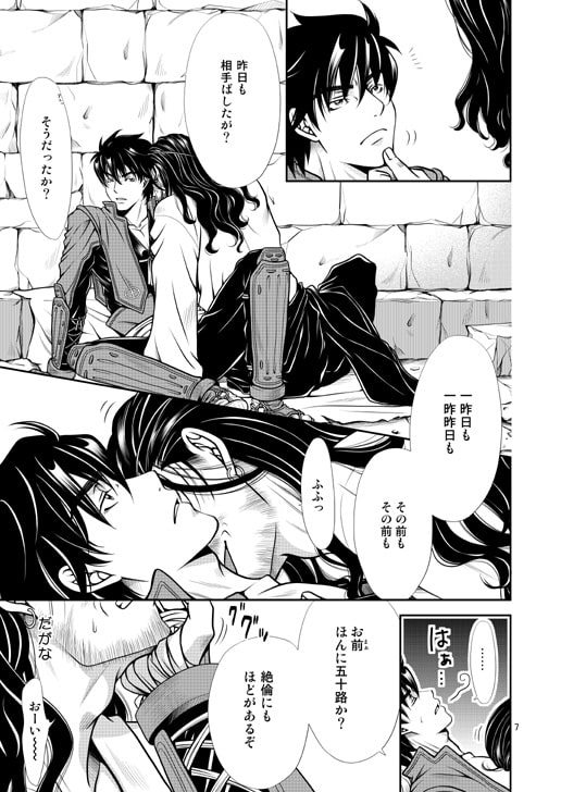 執着 [R-IN] | DLsite がるまに