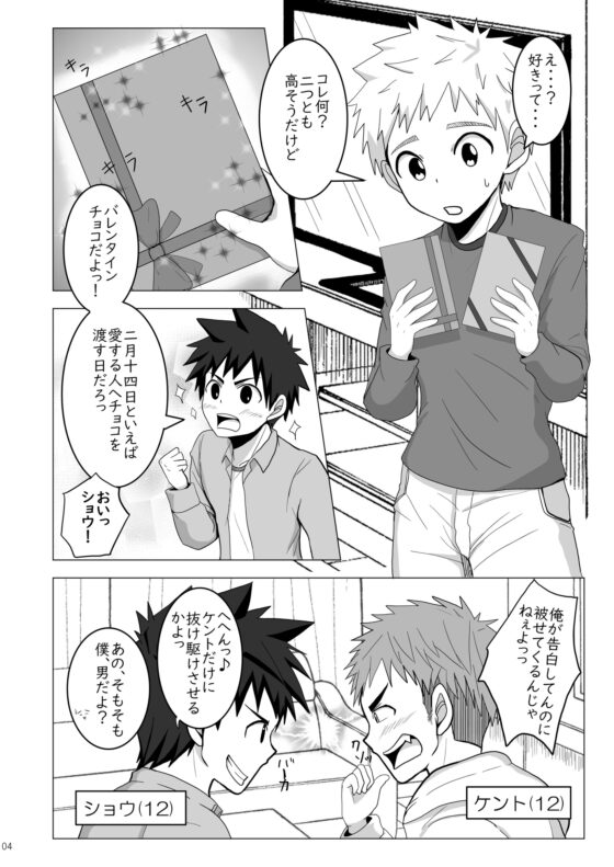 cioccolatini [みたらし団子] | DLsite がるまに