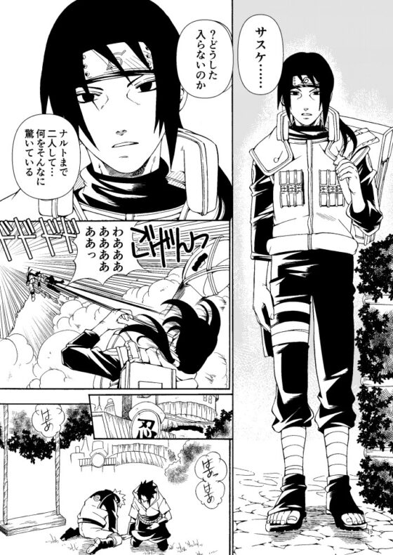 if～もしも望んだ世界へ行けるのなら [3.5等身] | DLsite がるまに