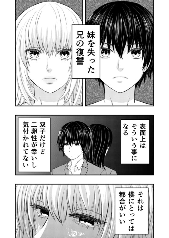 愚かでいびつ、でも愛してる [アオ8] | DLsite がるまに