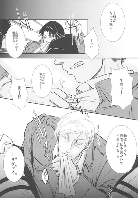 IN MY WORLD [飴乃屋本舗] | DLsite がるまに