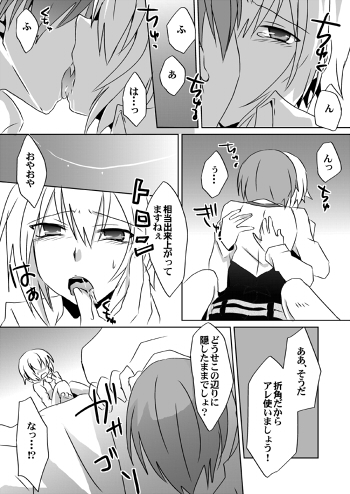 CandyBouquet [ネコマルヤ] | DLsite がるまに