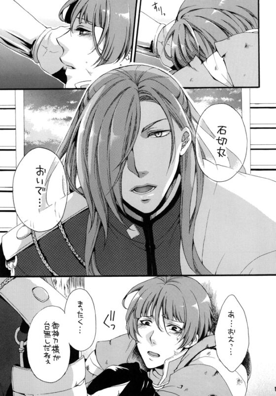 君色散らせば朱に染まる [ひみつの館レストラン★] | DLsite がるまに