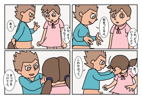 オトコトモ 2着せ替え [楽gaki] | DLsite がるまに