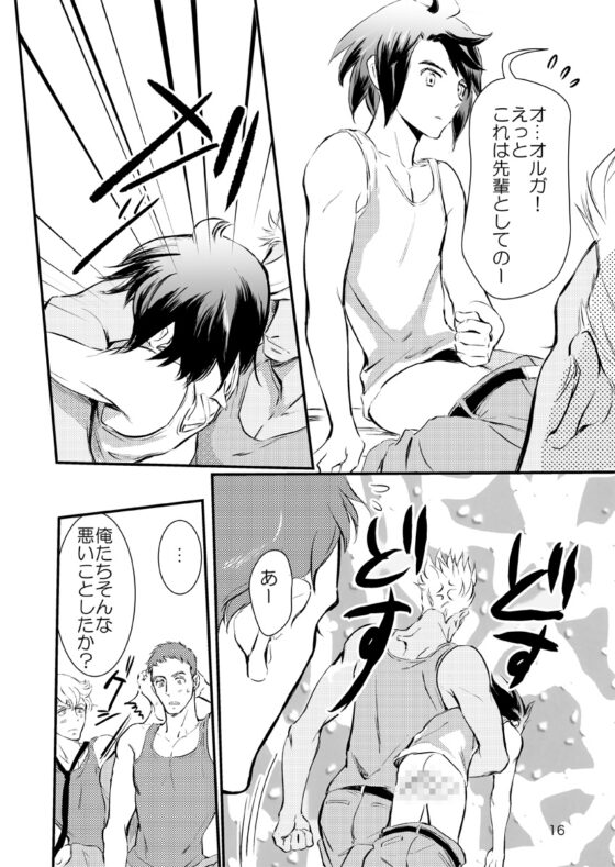 embrace [お小姓ブラザーズ] | DLsite がるまに