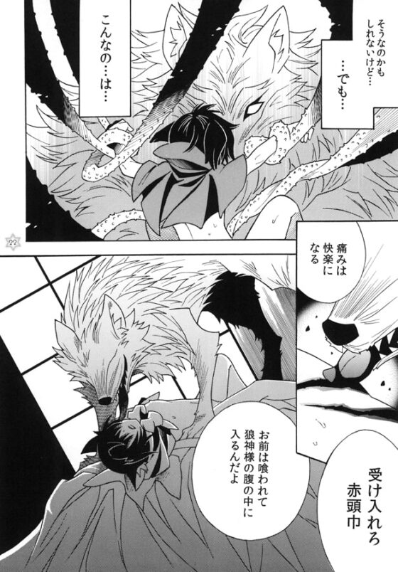 赤ずきん [くるみくらぶ] | DLsite がるまに