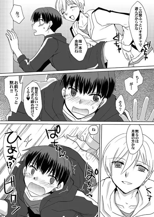 練習明のいちご牛乳を君と [ネコマルヤ] | DLsite がるまに