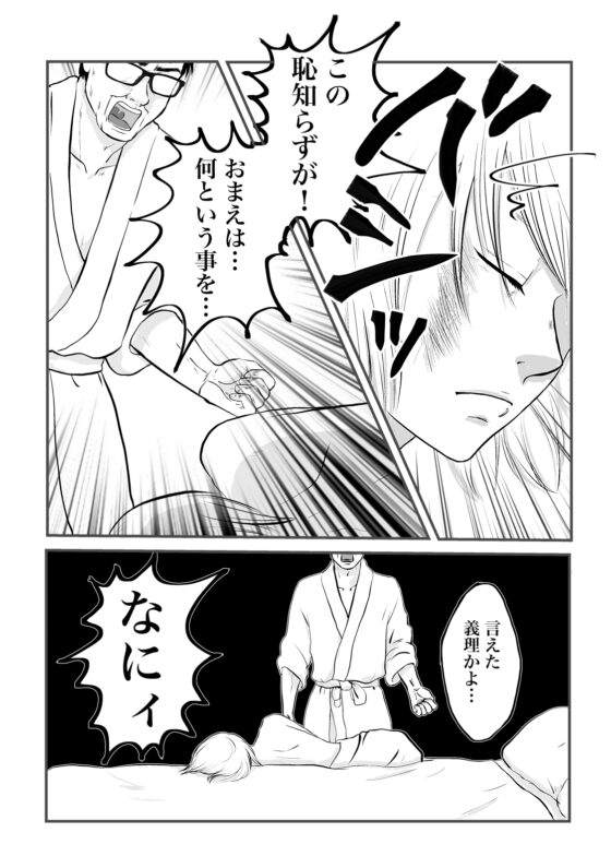 こぼれる黄金の砂(3) [クニプロ] | DLsite がるまに