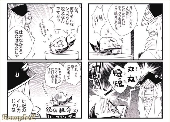 丸イルカの冒険 [はりこのとら紙老虎] | DLsite がるまに