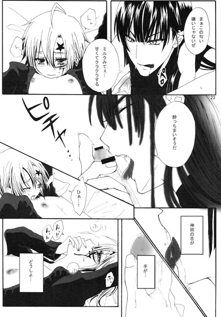 MILK CROWN [氷菓子日曜日] | DLsite がるまに