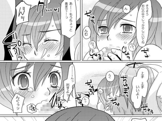 泣いて馬謖を斬っちゃダメ! [P-ME] | DLsite がるまに