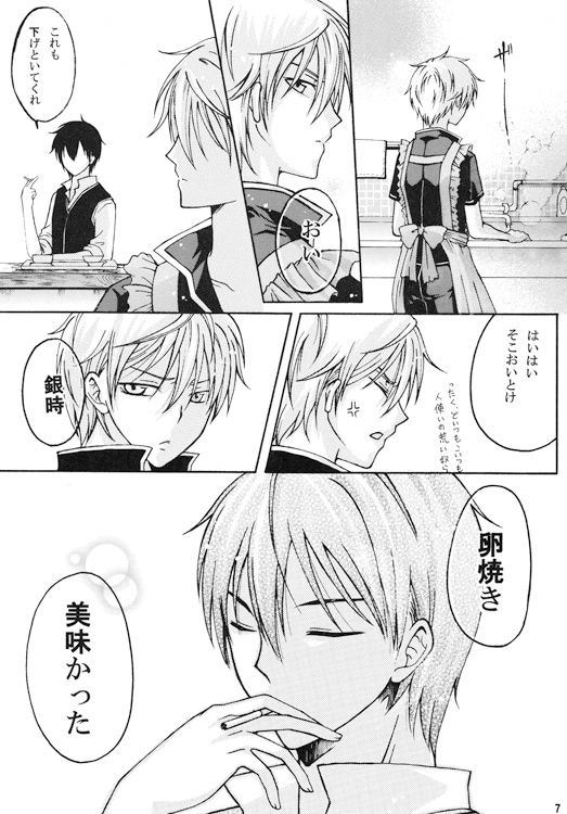 あまいたまごやき [駄弁屋] | DLsite がるまに