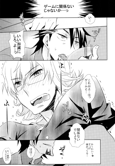 Jouez partout? [goonca] | DLsite がるまに