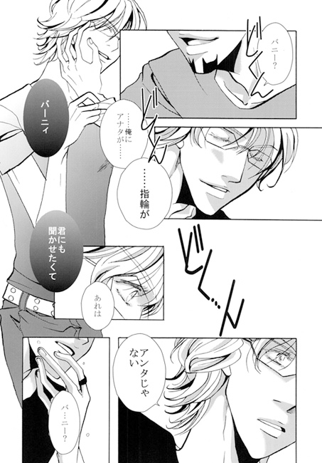 戻る過去が幸せだとしても [電撃タイフーン] | DLsite がるまに