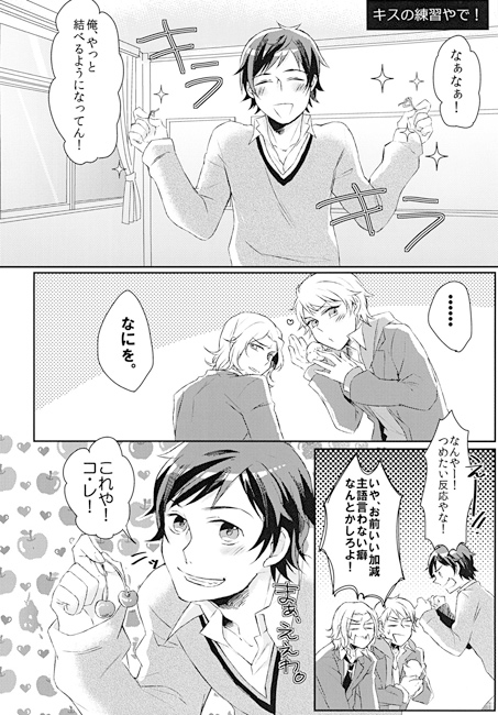 Make You Smile! [zwei] | DLsite がるまに
