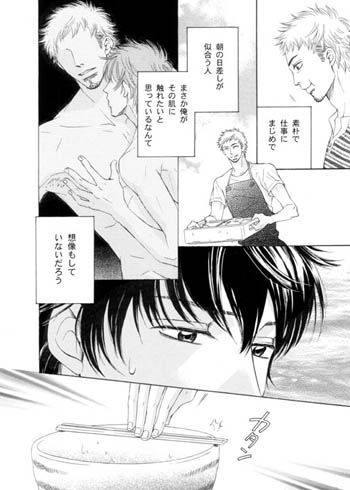らしくない恋愛 [A wie Anton] | DLsite がるまに