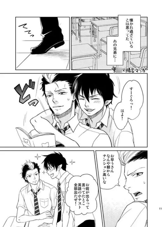 ナチュラルに恋して [桃曼] | DLsite がるまに
