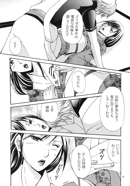 したたかな花 [Hotelロック座] | DLsite がるまに