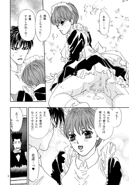BLACK [ケロケロスナイパー] | DLsite がるまに