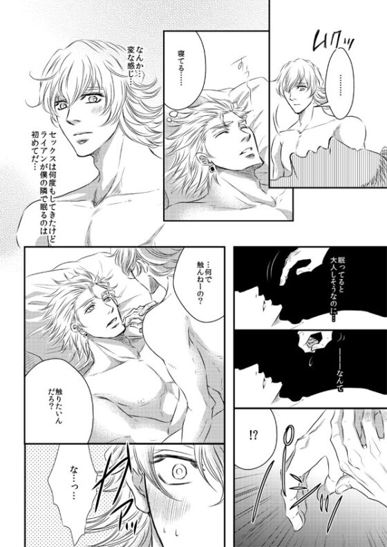ルールのない世界 [ぱらのいあいずむ] | DLsite がるまに