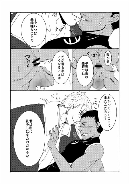 安房と相模と義堯の事情 [貝喰屋] | DLsite がるまに