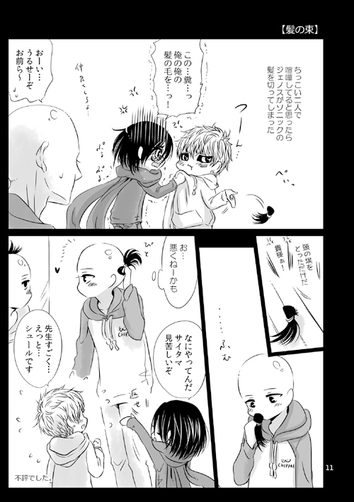 諸事情により保育系ヒーロー [西のグスタフ] | DLsite がるまに