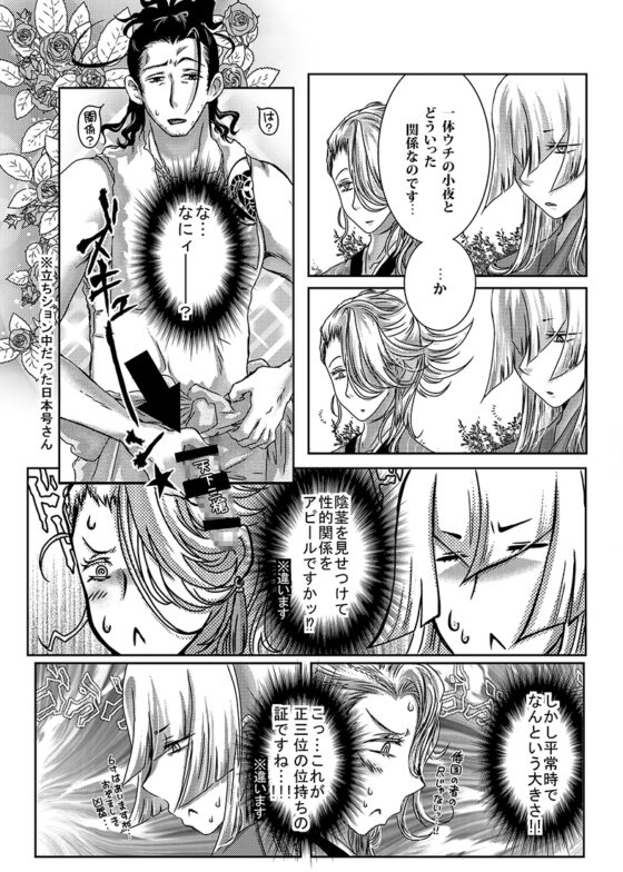 俺の槍 [すとろベリー] | DLsite がるまに