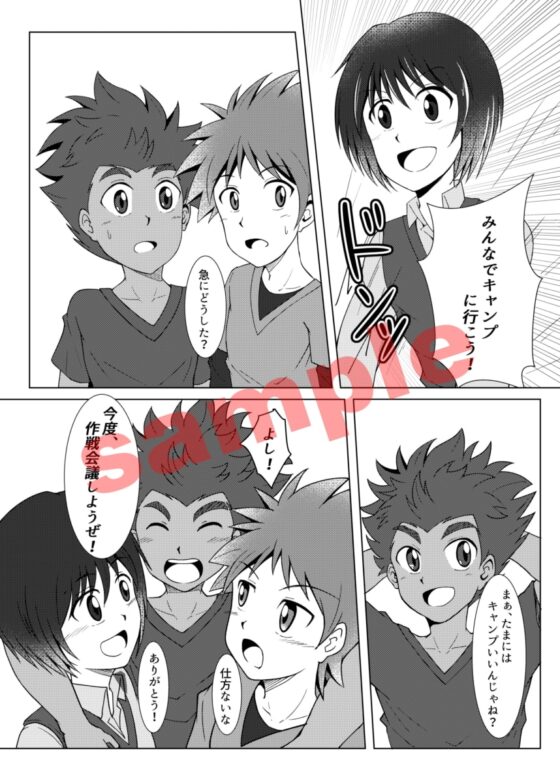 僕のはじめては、テントのなかだった。 [ウィングヒーロー] | DLsite がるまに