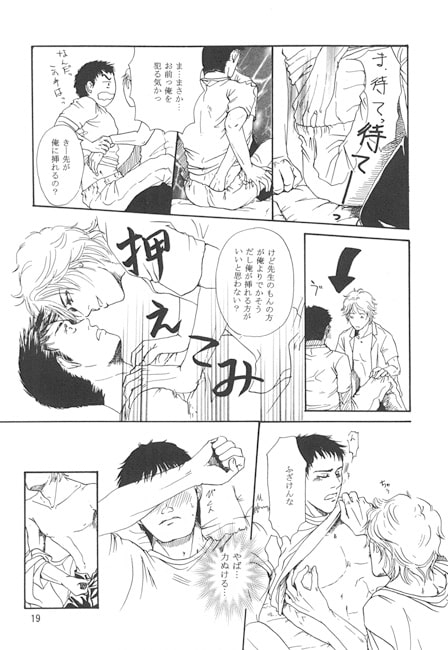 それも愛? [不言実行] | DLsite がるまに