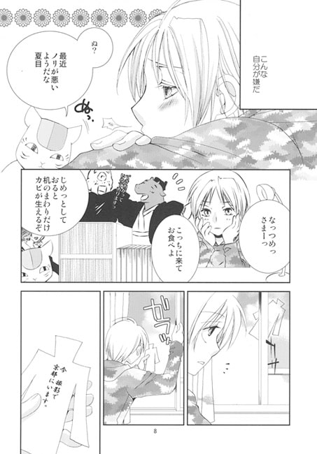 嫌いな自分を好きになる方法 [Heavenly（Like Hell）] | DLsite がるまに