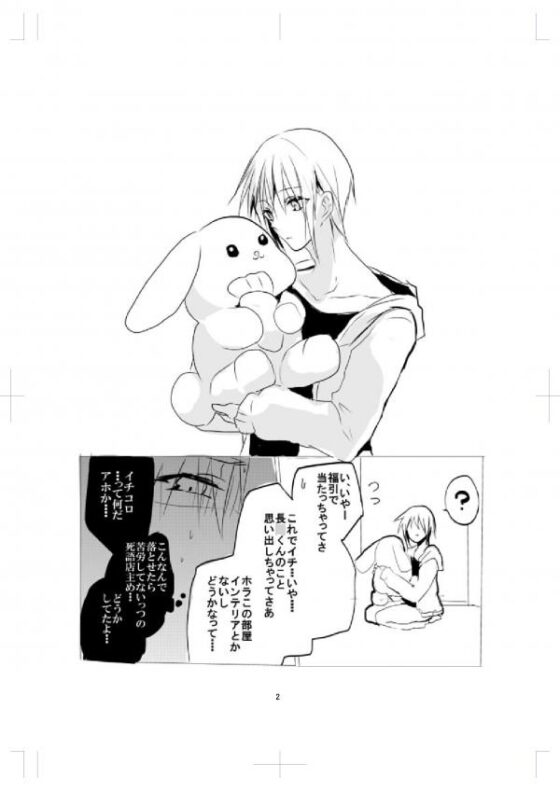 ゆきらぶ。 [speedyrain] | DLsite がるまに