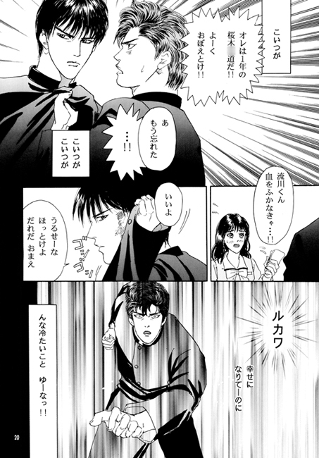 純愛注意報 [ケロケロスナイパー] | DLsite がるまに