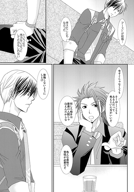 ひとときの恋でも [学園天国] | DLsite がるまに