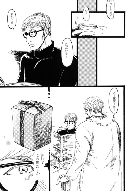 なんだか不安になってしまい [THE やっつけ] | DLsite がるまに