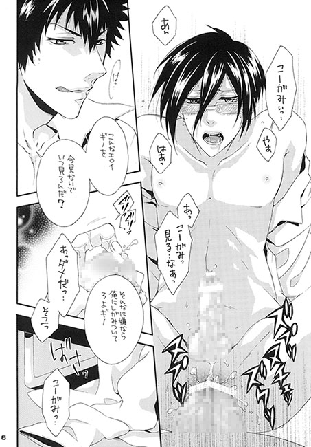 COMMUNICATION SPICE [ひみつの館レストラン★] | DLsite がるまに