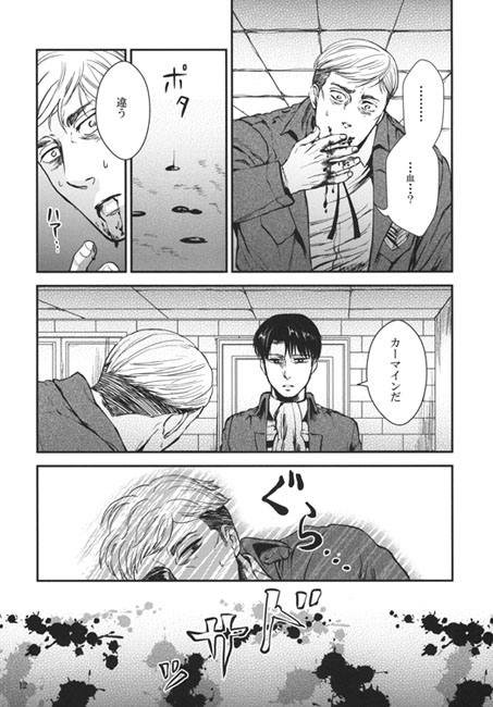 カーマイン [ketsuban] | DLsite がるまに
